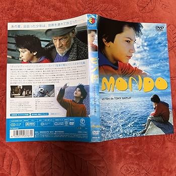 Amazon.co.jp: モンド 海をみたことがなかった少年 廃盤希少名作